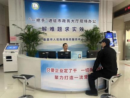 金昌市文化广电和旅游局深入开展“一把手”坐窗口现场办公解难题求实效活动