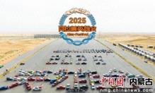 2025阿拉善英雄会28项特色活动等你来