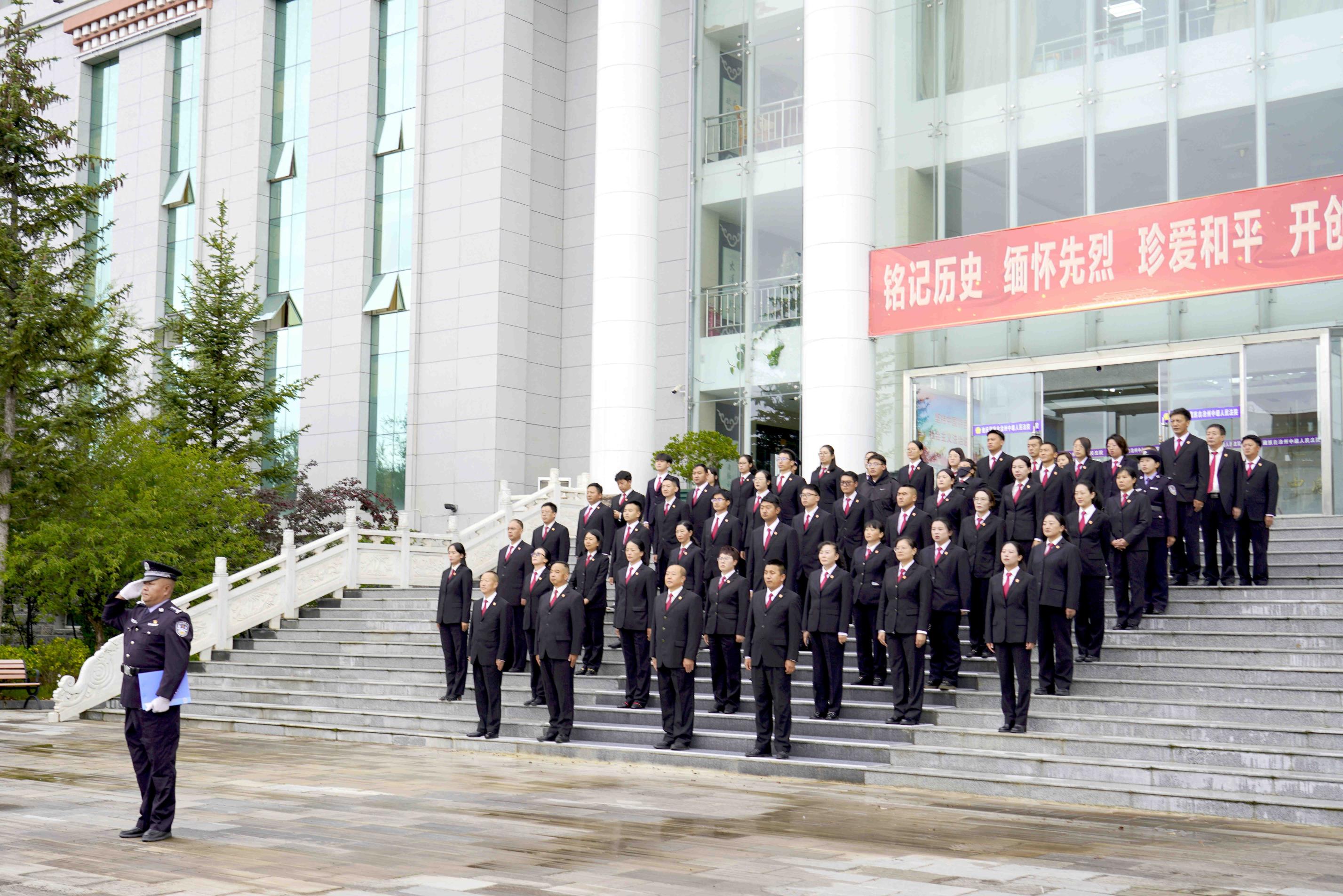 迪庆中院开展纪念中国人民抗日战争暨世界反法西斯战争胜利80周年系列活动