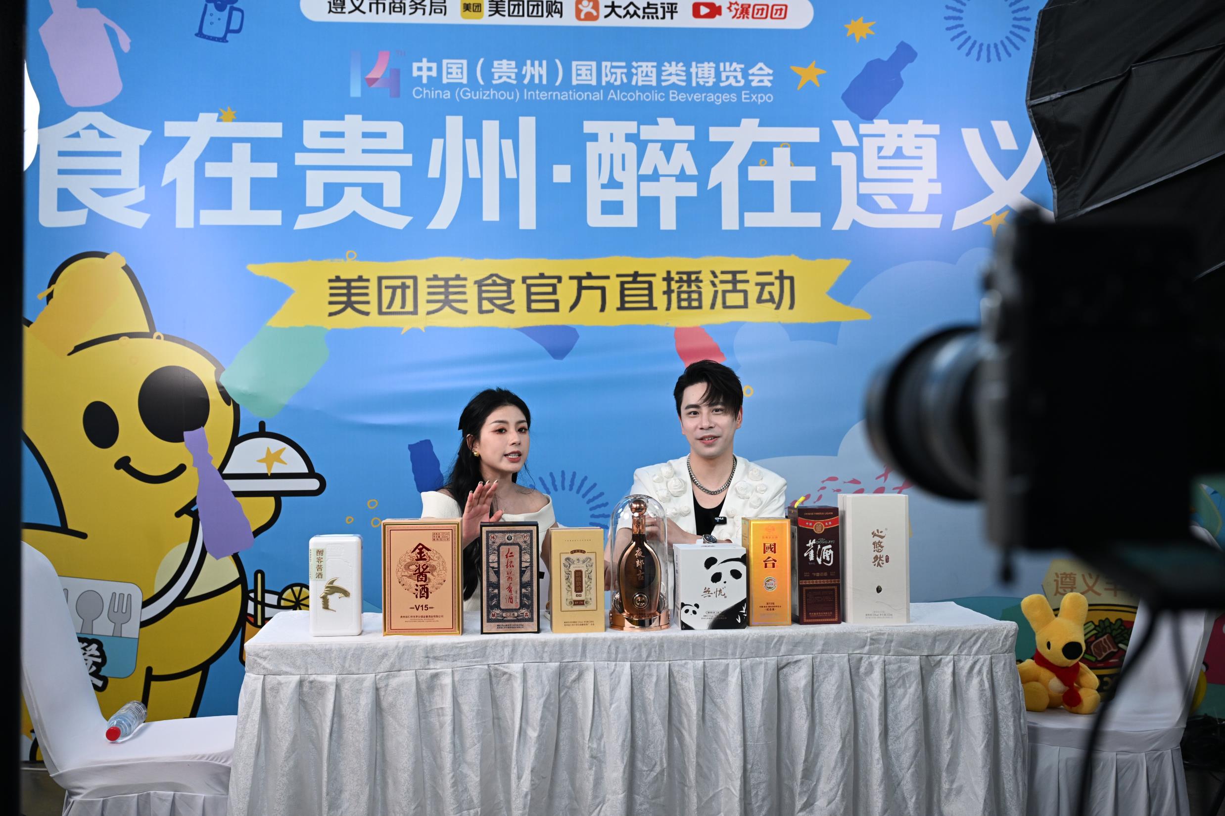 “食在贵州·醉在遵义”美团美食直播活动在酒博会精彩亮相