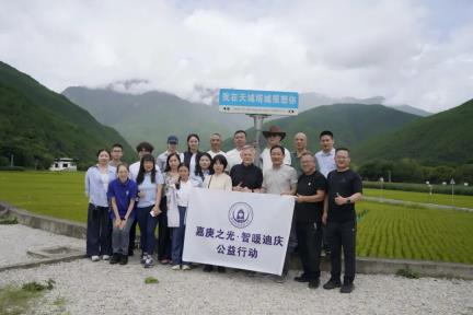 厦学赋能 | 管理学院携智赴滇开展“嘉庚之光・智暖迪庆”系列公益活动
