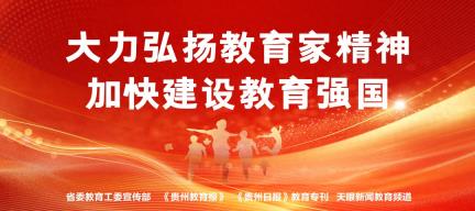 一场融合科学性与趣味性的知识盛宴！黔南师院科普教育活动走进都匀一中