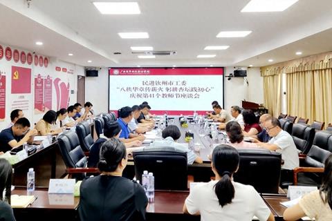 民进钦州市工委举行庆祝第41个教师节活动