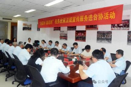 泰州市台办、税务稽查局举办税务法规宣传服务进台协活动