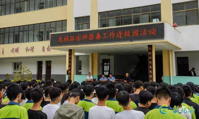 礼县公安局龙林派出所举行禁毒宣传进校园活动