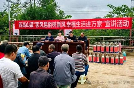 西和：移风易俗宣教活动精彩纷呈