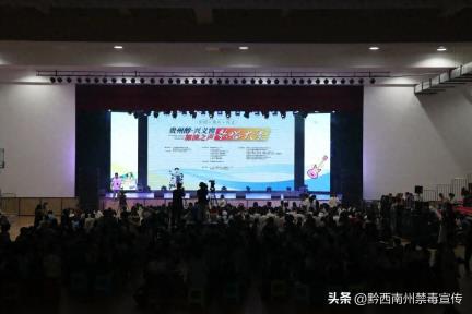 黔西南州兴义市：以歌唱大赛为契机深入开展校园毒品预防教育活动