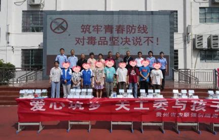 开学第一课 | 省安顺所、都匀所、毕节所开展禁毒宣传教育及法治宣传教育活动