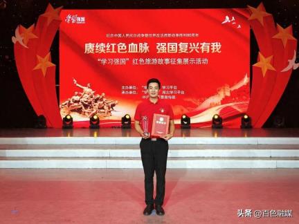 祝贺！我市青年干部陈竑任荣获全国红色旅游故事展示活动宣讲类一等奖