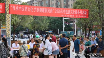 中医药母婴健康月——巴中市“新年轮”中医药文化主题宣传活动