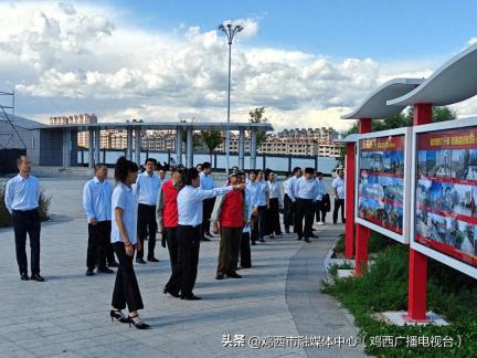 鸡东县直机关工委开展“四个一”主题活动 引导党员干部赓续红色血脉厚植家国情怀