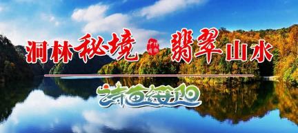 金秋盛宴 丰盈诗乡！2025年绥阳县“庆农业丰收 享美好生活”中国农民丰收节活动璀璨启幕
