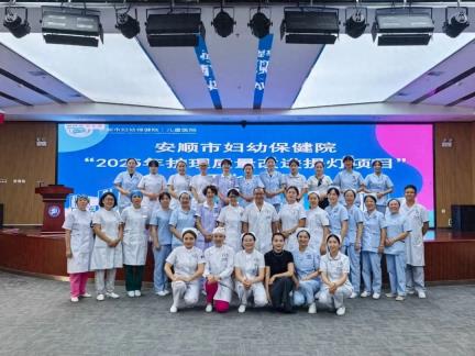 安顺市妇幼保健院举行2025年护理质量改进提灯项目评比活动