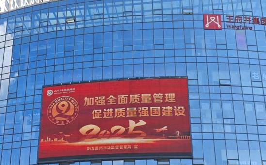 黔东南州全面启动“质量月”系列活动