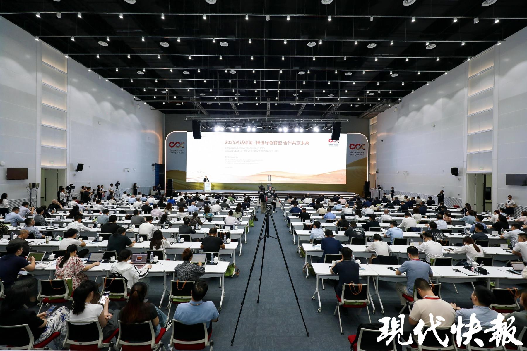 推动绿色转型，2025“对话德国”活动在常州举行