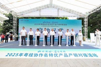 桂林米粉、高山罗汉果齐亮相！粤桂产销对接活动在穗举行