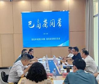 「巴中」南江县2025年第十六期“巴商茶间荟”活动举行