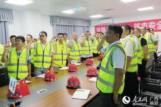 中国一冶广西公司举办2020年“双安”活动启动仪式