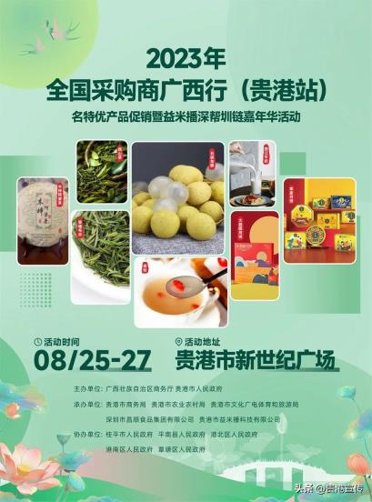 明天起，贵港新世纪广场，大型嘉年华活动！约起