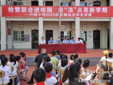 检警联动 共护花开——恩阳检察开展法治进校园活动