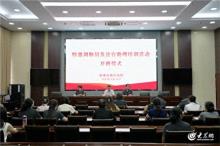 淄博高新区法院举行特邀调解员及法官助理培训活动开班仪式