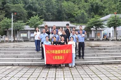 自治区检察院“融媒体基层行”网络宣传活动走进河池市检察机关