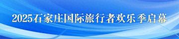 相约旅发大会·活力太行丨第九届省旅发大会分会场精彩活动不断