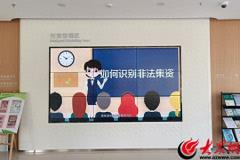 邮储银行滨州市分行各机构扎实开展“2025年金融 教育宣传周”活动