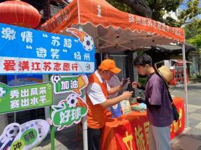 扬州启动2025年“江苏省志愿服务之星”推荐与志愿服务项目大赛征集活动