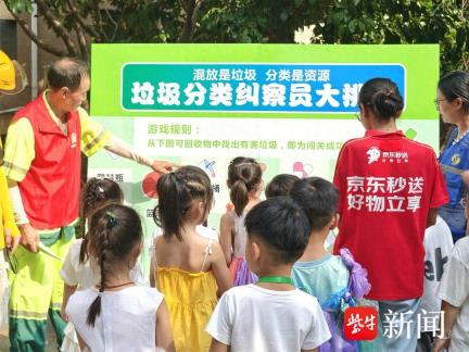好玩有趣有仪式感，这场垃圾分类活动被居民点赞