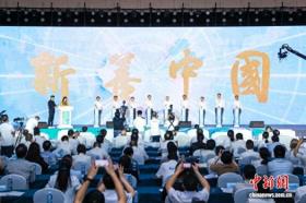 全国新的社会阶层人士“新善中国，共建美好生活”主题活动在南京启动