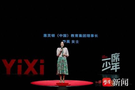 对话好奇，世界因此不同  一席少年×南通惠立学校演讲活动圆满落幕
