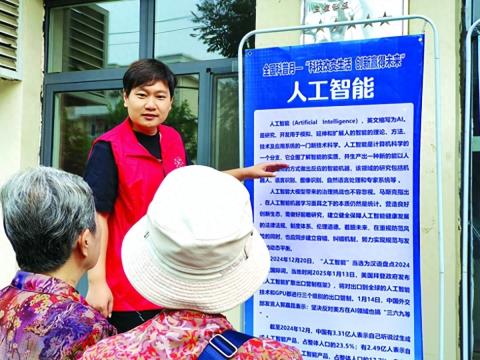 茶淀街道宜春里社区举办科普宣传活动：科技点亮生活 创新引领未来