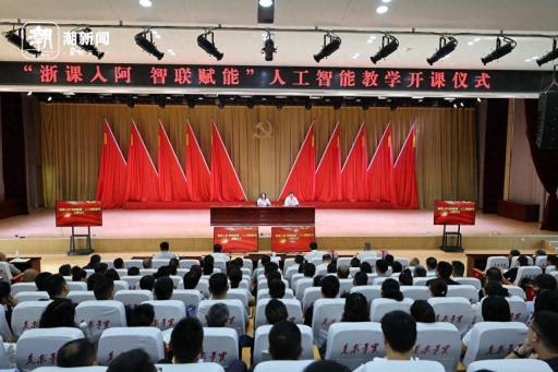 人工智能教学活动走进新疆阿克苏和兵团一师阿拉尔