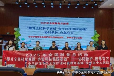 市中心医院神经外科护理专业小组开展全国科普月科普进校园活动