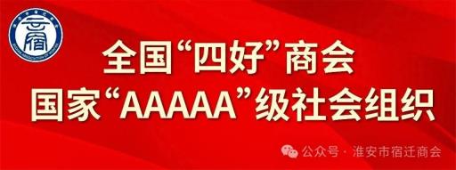 情系教育暖校园 淮安宿迁商会第三小组赴淮阴码头中学开展慰问活动