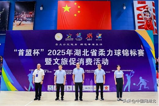 湖北省柔力球锦标赛暨文旅促消费活动在荆门举行