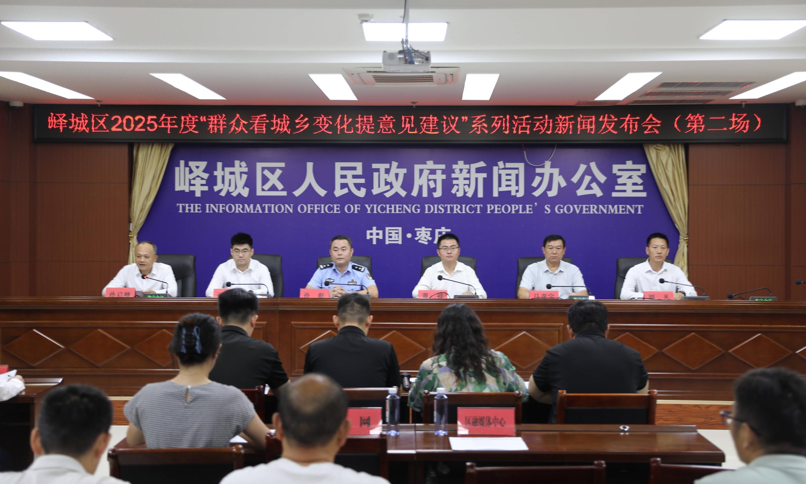 枣庄峄城公安将举办七大活动不断提升公安服务质效