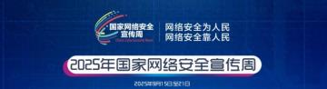 中国联通安顺市分公司开展网络安全宣传活动