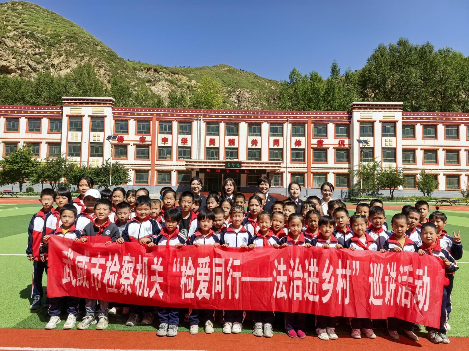 武威市检察院开展“检爱同行——法治进乡村”巡讲活动