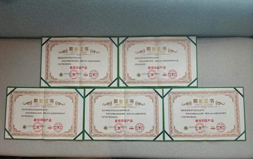 包头市优质农畜产品亮相2025年全国名特优新农产品产销对接活动