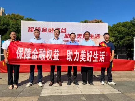 人保财险新余市分公司：积极参与金融教育宣传周活动，助力提升消费者金融素养
