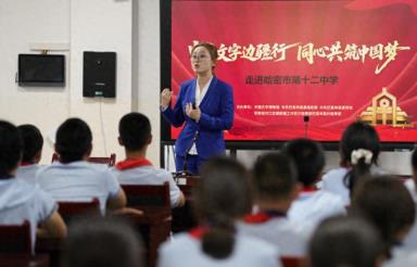 “中华文字边疆行 同心共筑中国梦”活动走进新疆哈密