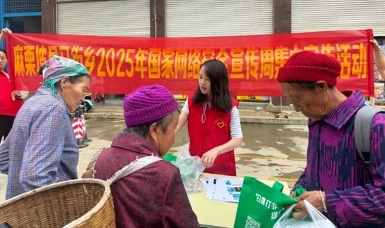 麻栗坡县开展2025年国家网络安全宣传周集中宣传活动