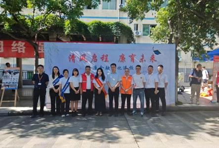 瑞众保险攀枝花中支开展清廉金融文化进校园活动