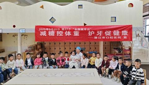 潜江市口腔医院开展爱牙日系列活动