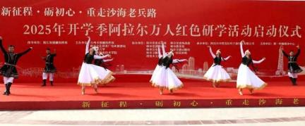 燃情开学季！兵团第一师万人红色研学活动启幕，军垦精神浸润青春征程