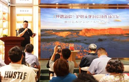 《丝路新疆》读者见面会活动在喀什举行