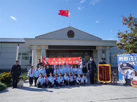 黑河市公安局组织开展警营开放日活动