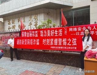 农发行怒江州分行开展金融知识宣传周活动，筑牢金融安全防线